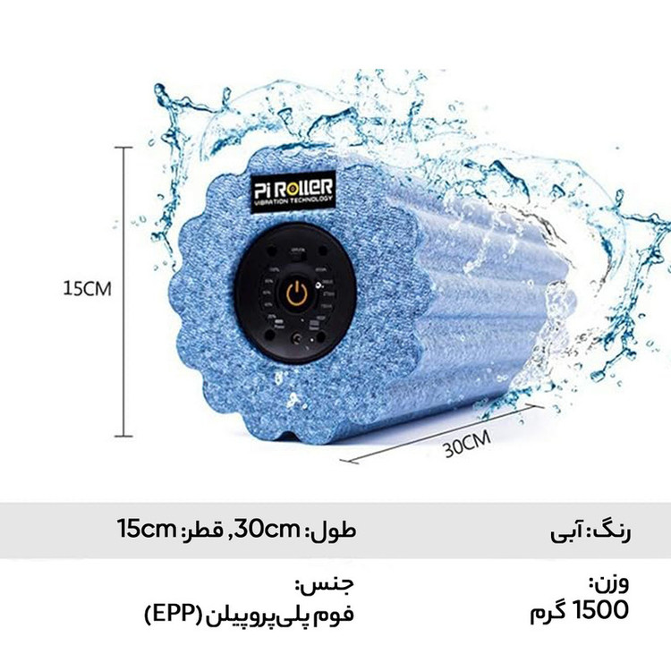 فوم رولر مدل شارژی ویبره دار