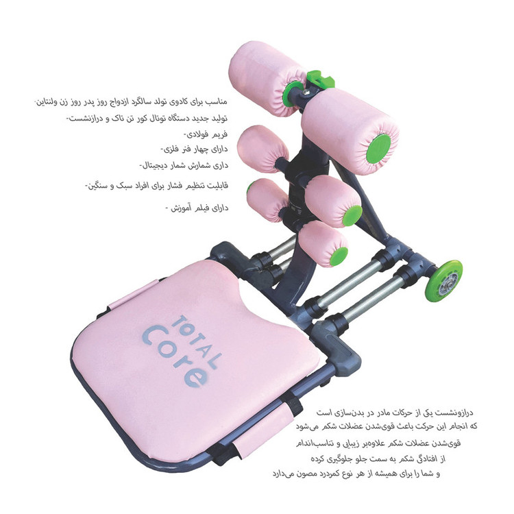 دستگاه دراز و نشست مدل شکم چهار فنر