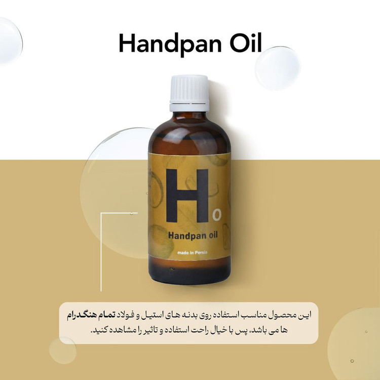 روغن هنگدرام موردنت مدل HO_108
