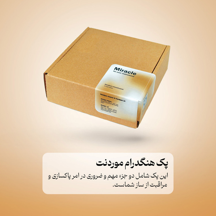 روغن هنگ درام موردنت مدل miracle به همراه دستمال و پولیش بسته سه عددی