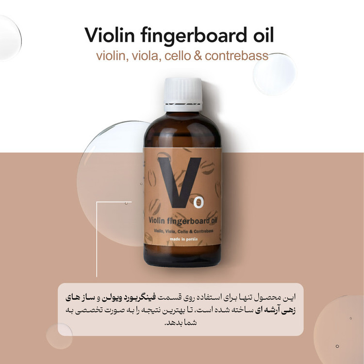 روغن محافظ فینگربورد ویولن موردنت کد VO_108