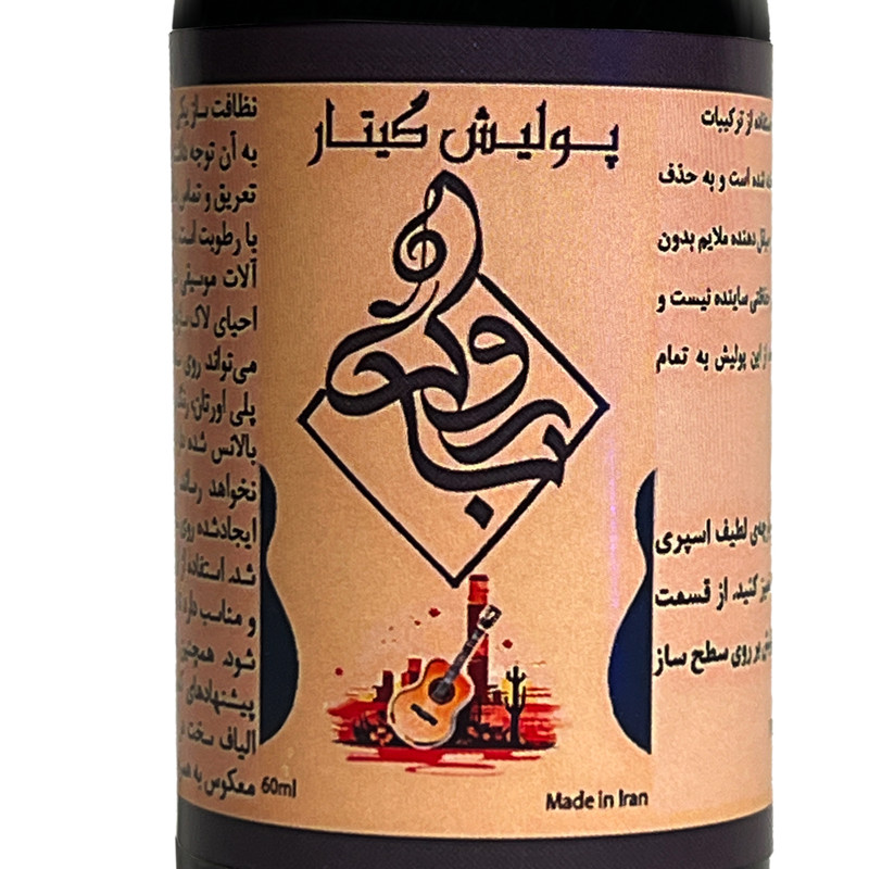 پولیش تمیزکننده گیتار باروک مدل 247