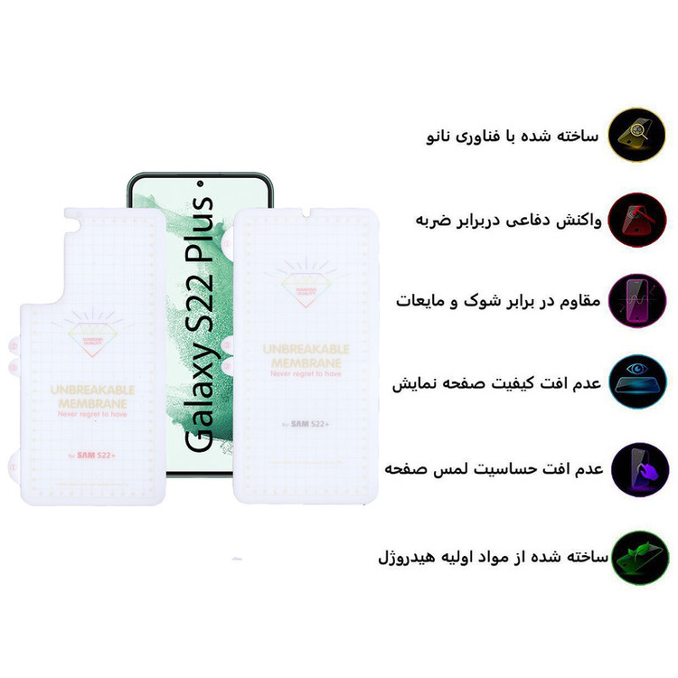 محافظ صفحه نمایش بوف مدل Hydrogel-G مناسب برای گوشی موبایل سامسونگ Galaxy S22 Plus به همراه محافظ پشت گوشی