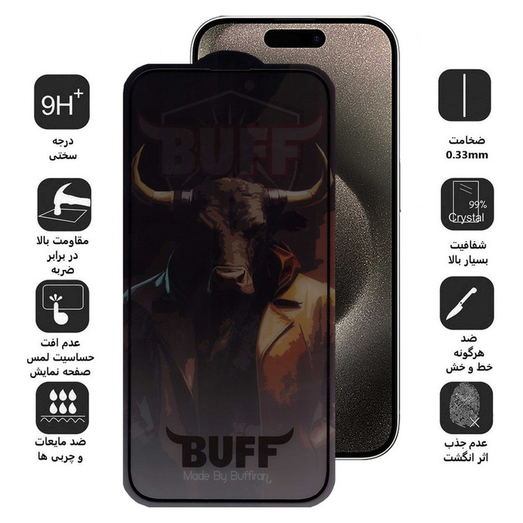 محافظ صفحه نمایش حریم شخصی بوف مدل Pro Plus-G مناسب برای گوشی موبایل اپل iPhone 15 Pro Max