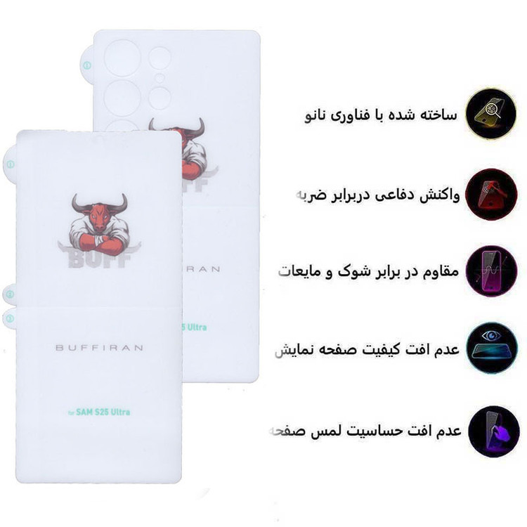 محافظ صفحه نمایش بوف مدل HydroBull-G مناسب برای گوشی موبایل سامسونگ Galaxy S25 Ultra به همراه محافظ پشت گوشی