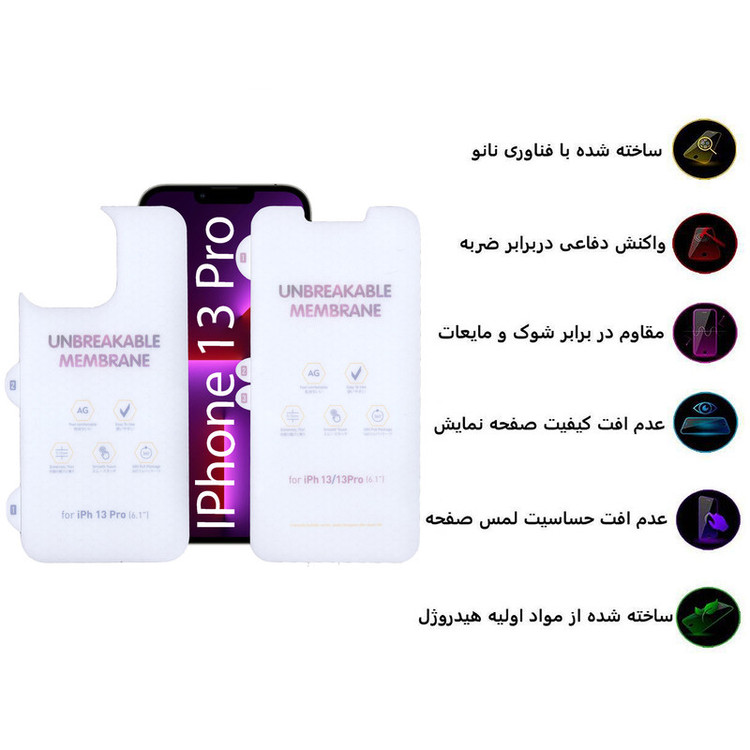 محافظ صفحه نمایش مات بوف مدل Hydrogel-Matte-G مناسب برای گوشی موبایل اپل iphone 13 Pro به همراه محافظ پشت گوشی