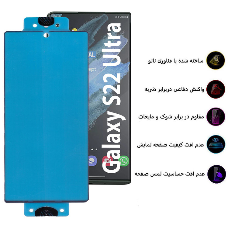 محافظ صفحه نمایش بوف مدل Silicone-G مناسب برای گوشی موبایل سامسونگ Galaxy S22 Ultra