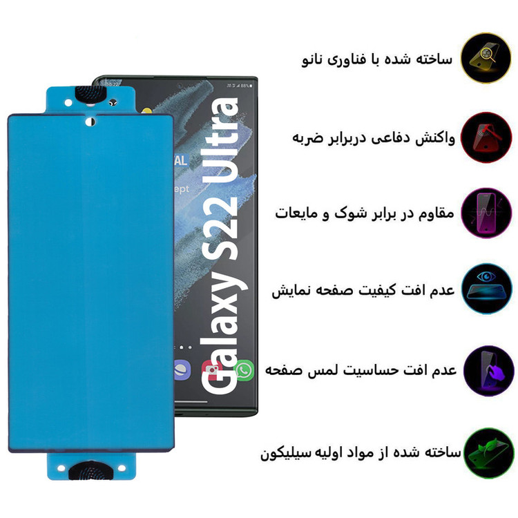 محافظ صفحه نمایش بوف مدل Silicone-G مناسب برای گوشی موبایل سامسونگ Galaxy S22 Ultra