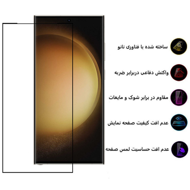 محافظ صفحه نمایش بوف مدل Full-Glue-G مناسب برای گوشی موبایل سامسونگ Galaxy S23 Ultra