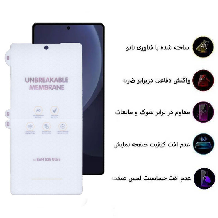 محافظ صفحه نمایش مات بوف مدل Hydrogel-Matte-G مناسب برای گوشی موبایل سامسونگ Galaxy S25 Ultra