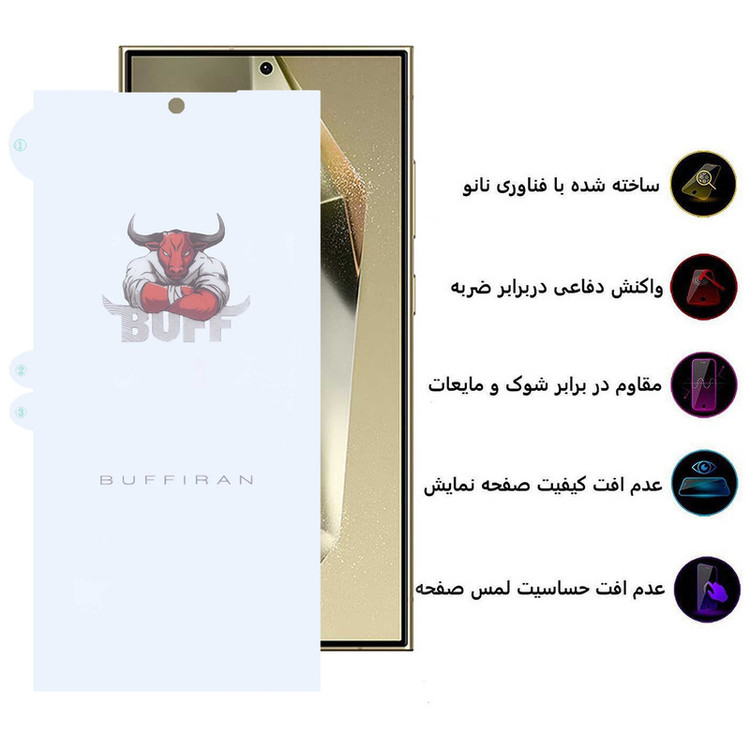 محافظ صفحه نمایش بوف مدل HydroBull-G مناسب برای گوشی موبایل سامسونگ Galaxy S24 Ultra / S23 Ultra / S22 Ultra