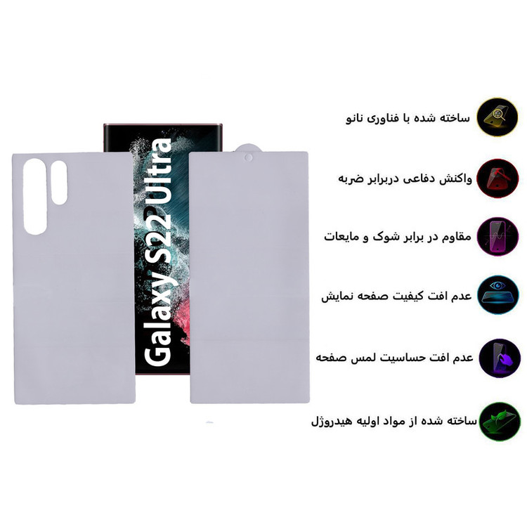 محافظ صفحه نمایش و پشت گوشی بوف مدل Epic-G مناسب برای گوشی موبایل سامسونگ Galaxy S22 Ultra