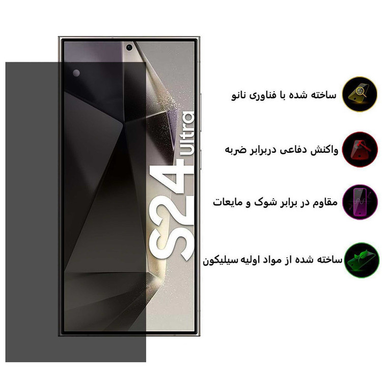 محافظ صفحه نمایش حریم شخصی بوف مدل Silicone-Privacy-G مناسب برای گوشی موبایل سامسونگ Galaxy S24 Ultra