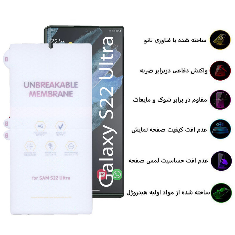 محافظ صفحه نمایش بوف مدل Hydrogel-Matte-G مناسب برای گوشی موبایل سامسونگ Galaxy S22 Ultra