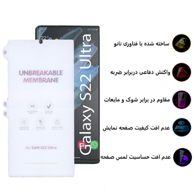 محافظ صفحه نمایش بوف مدل Hydrogel-Matte-G مناسب برای گوشی موبایل سامسونگ Galaxy S22 Ultra