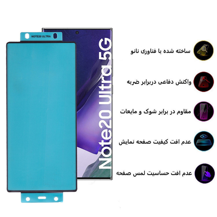 محافظ صفحه نمایش بوف مدل Silicone-G مناسب برای گوشی موبایل سامسونگ Galaxy Note 20 Ultra
