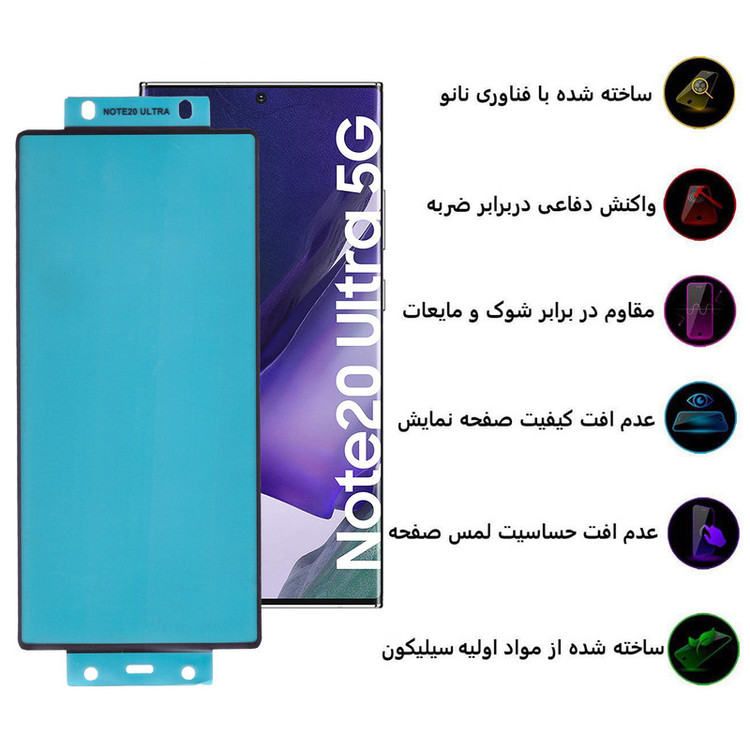 محافظ صفحه نمایش بوف مدل Silicone-G مناسب برای گوشی موبایل سامسونگ Galaxy Note 20 Ultra