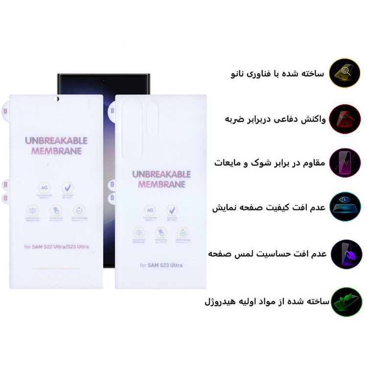 محافظ صفحه نمایش مات بوف مدل Hydrogel-Matte-G مناسب برای گوشی موبایل سامسونگ Galaxy S23 Ultra به همراه محافظ پشت گوشی