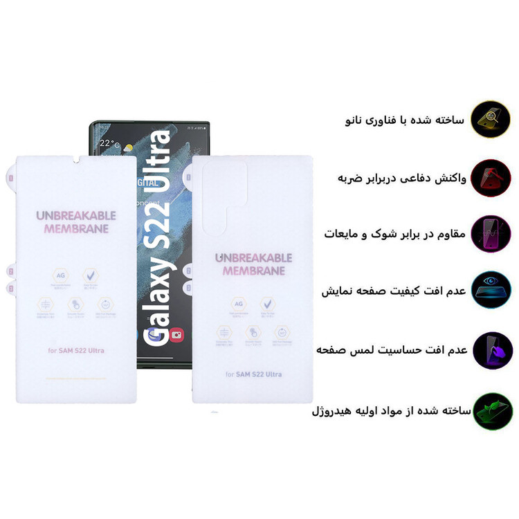 محافظ صفحه نمایش مات بوف مدل Hydrogel-Matte-G مناسب برای گوشی موبایل سامسونگ Galaxy S22 Ultra به همراه محافظ پشت گوشی