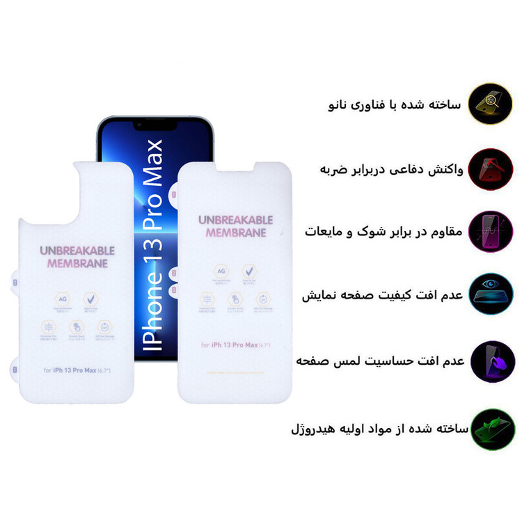 محافظ صفحه نمایش مات بوف مدل Hydrogel-Matte-G مناسب برای گوشی موبایل اپل iphone 13 Pro Max به همراه محافظ پشت گوشی