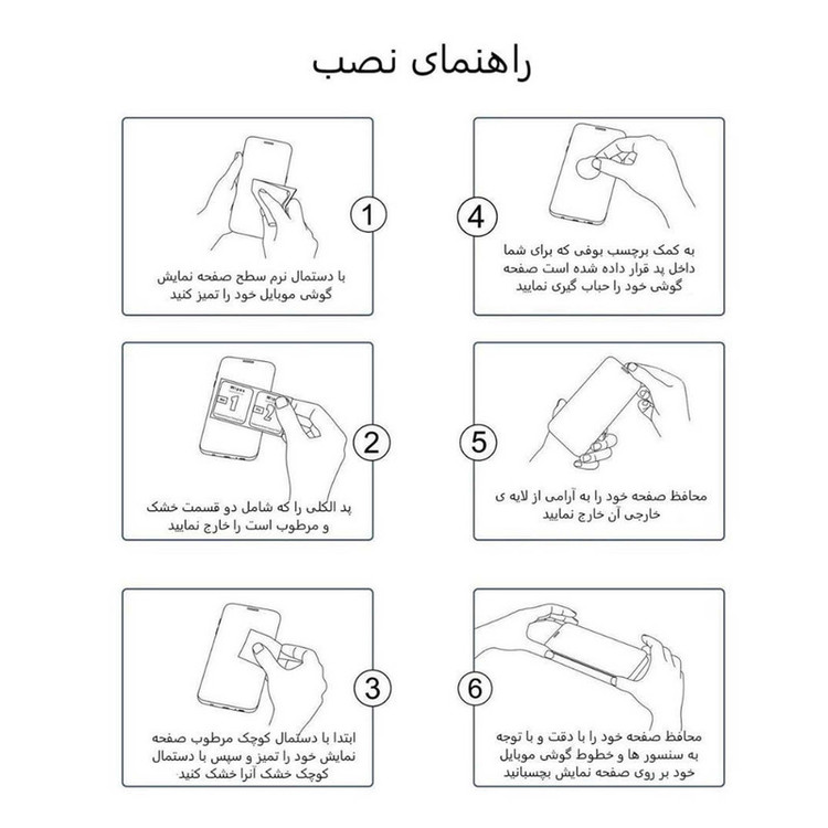 محافظ صفحه نمایش بوف مدل Full Body-G مناسب برای گوشی موبایل سامسونگ Galaxy S23 / S22