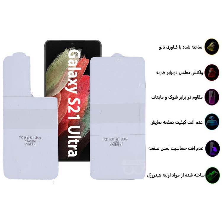 محافظ صفحه نمایش مات بوف مدل Epic16 مناسب برای گوشی موبایل سامسونگ Galaxy S21 Ultra به همراه محافظ پشت گوشی