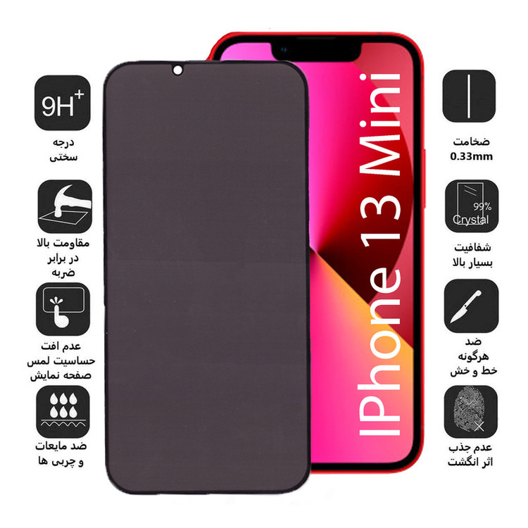 محافظ صفحه نمایش حریم شخصی بوف مدل Privacy-Pro مناسب برای گوشی موبایل اپل Iphone 13 Mini