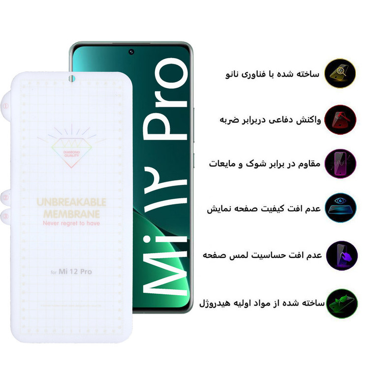 محافظ صفحه نمایش بوف مدل Hydrogel-G مناسب برای گوشی موبایل شیائومی Xiaomi 12 Pro (Mi12 Pro)