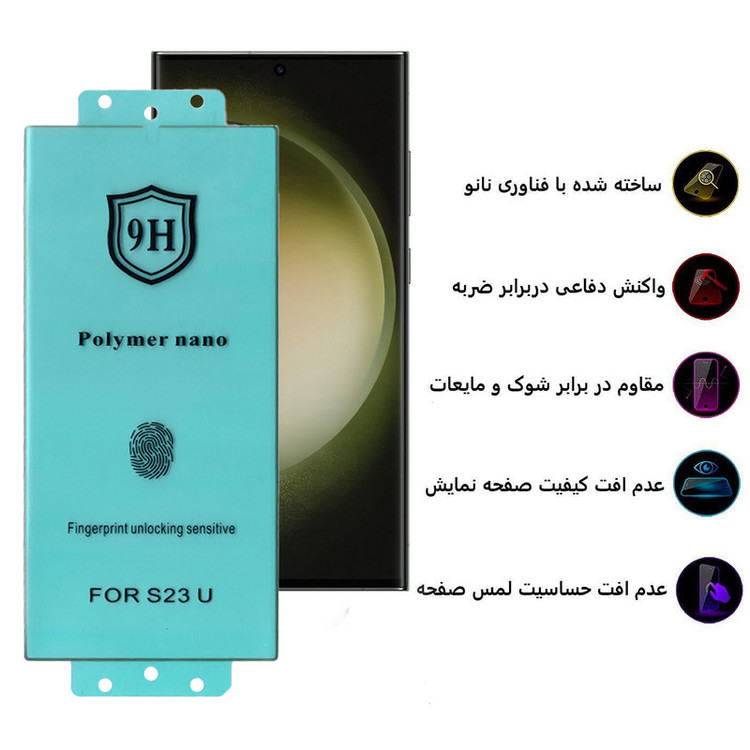 محافظ صفحه نمایش بوف مدل Silicone Blue Power-G مناسب برای گوشی موبایل سامسونگ Galaxy S23 Ultra