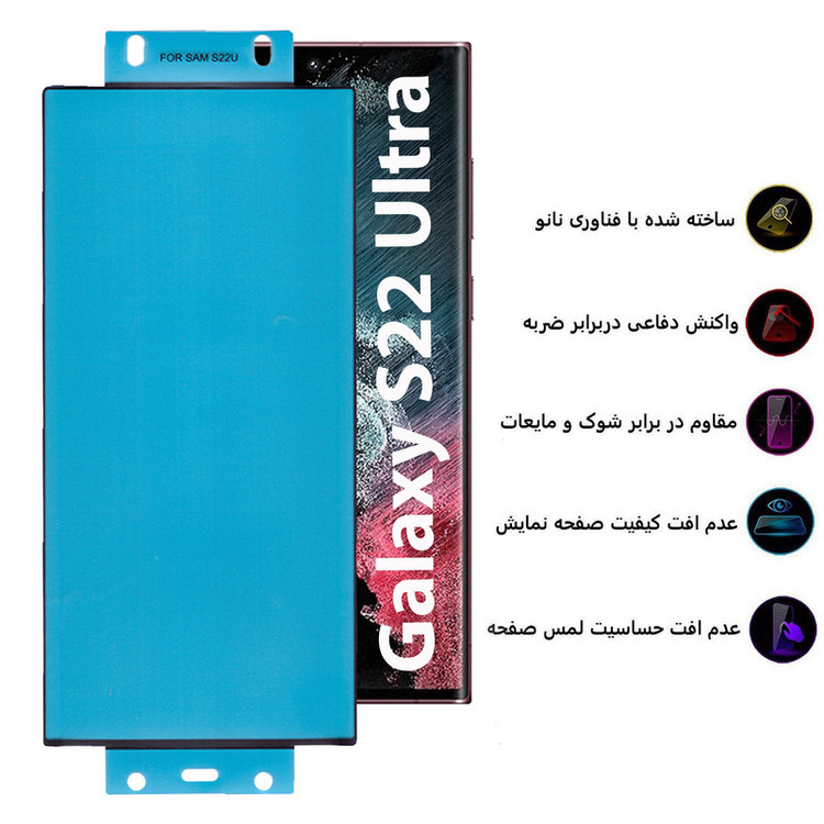 محافظ صفحه نمایش بوف مدل New Silicone-G مناسب برای گوشی موبایل سامسونگ Galaxy S22 Ultra