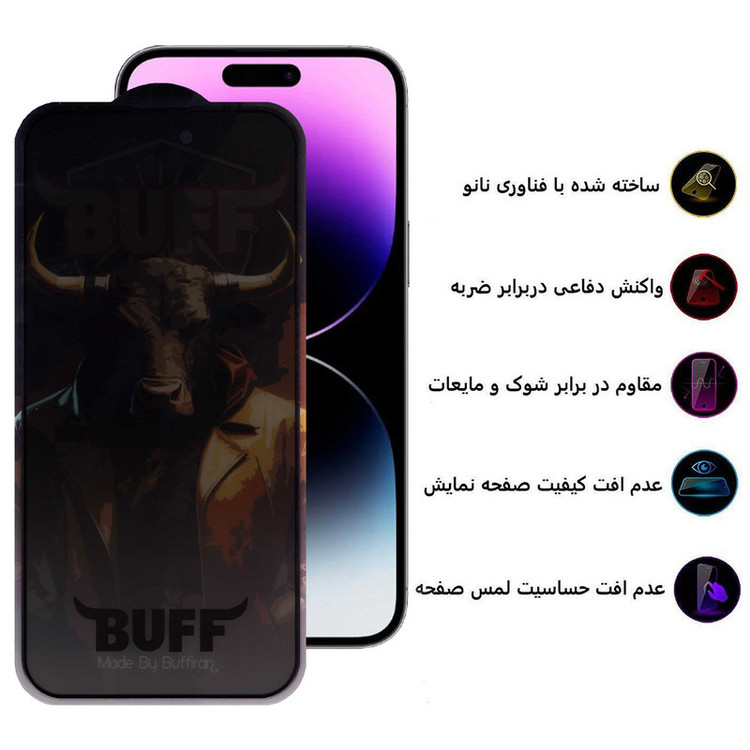 محافظ صفحه نمایش حریم شخصی بوف مدل Privacy Pro Plus-G مناسب برای گوشی موبایل اپل iPhone 14 Pro Max
