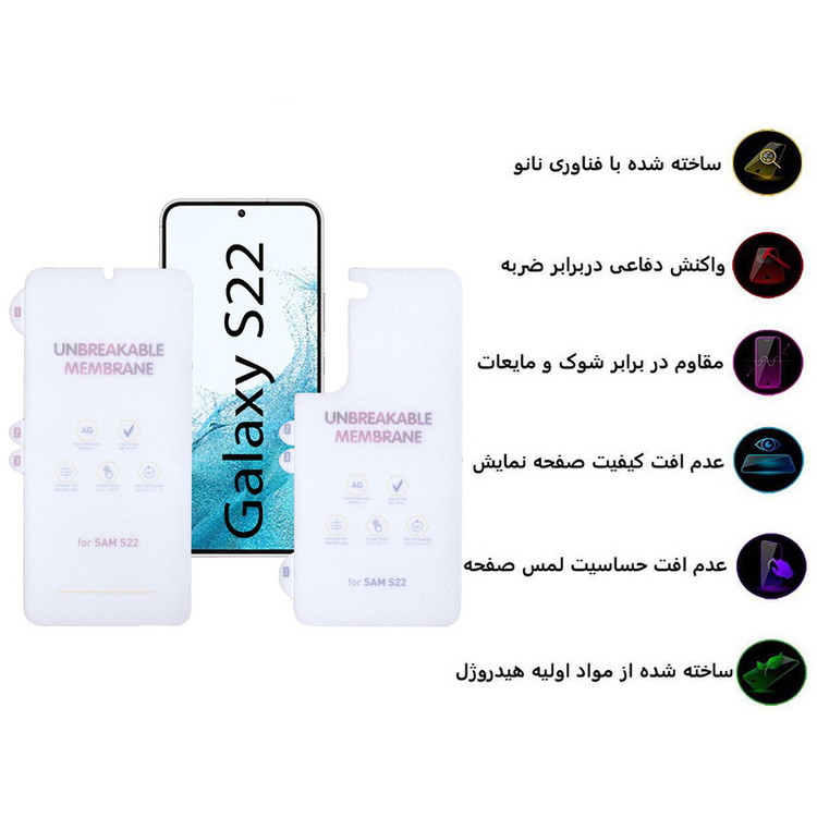 محافظ صفحه نمایش مات بوف مدل Hydrogel-Matte-G مناسب برای گوشی موبایل سامسونگ Galaxy S22 به همراه محافظ پشت گوشی
