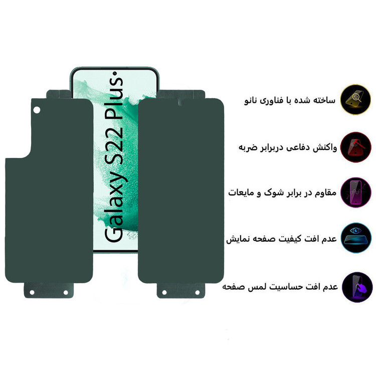 محافظ صفحه نمایش بوف مدل Full Body-G مناسب برای گوشی موبایل سامسونگ Galaxy S22 Plus به همراه محافظ پشت گوشی