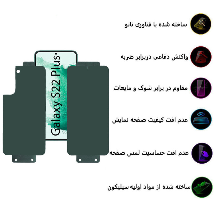 محافظ صفحه نمایش بوف مدل Full Body-G مناسب برای گوشی موبایل سامسونگ Galaxy S22 Plus به همراه محافظ پشت گوشی