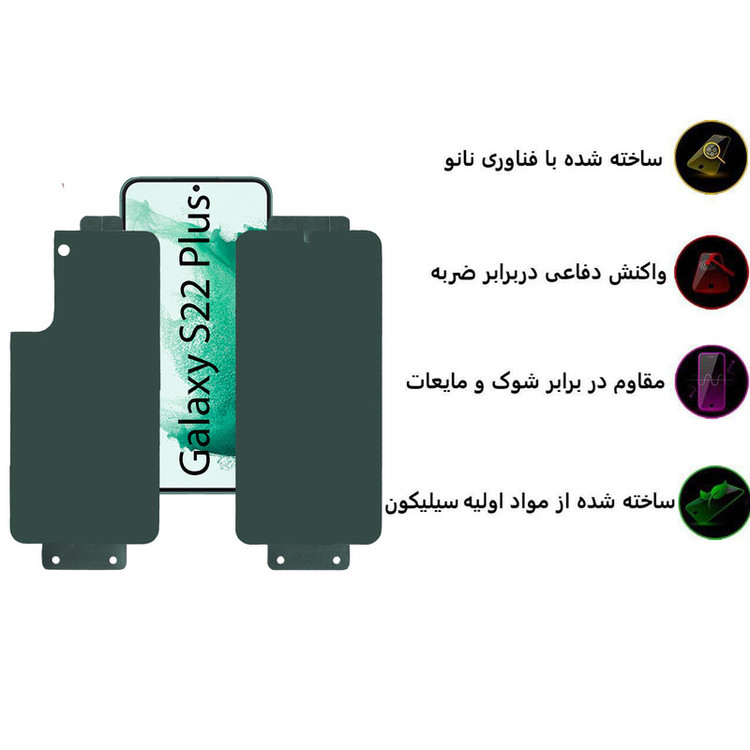 محافظ صفحه نمایش بوف مدل Full Body-G مناسب برای گوشی موبایل سامسونگ Galaxy S22 Plus به همراه محافظ پشت گوشی