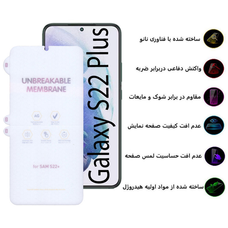 محافظ صفحه نمایش بوف مدل Hydrogel-Matte-G مناسب برای گوشی موبایل سامسونگ Galaxy S22 Plus