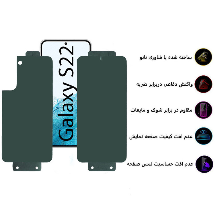 محافظ صفحه نمایش بوف مدل Full Body-G مناسب برای گوشی موبایل سامسونگ Galaxy S22 به همراه محافظ پشت گوشی
