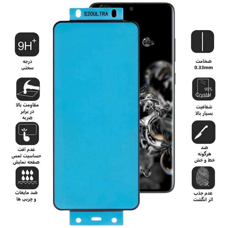محافظ صفحه نمایش بوف مدل New Silicone-G مناسب برای گوشی موبایل سامسونگ Galaxy S20 Ultra