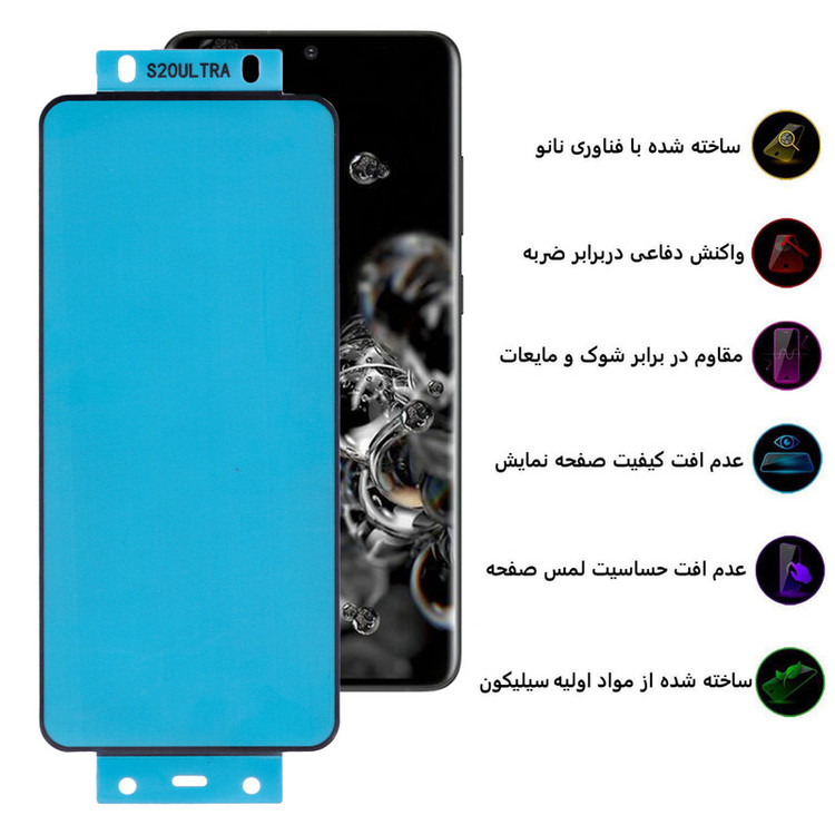 محافظ صفحه نمایش بوف مدل New Silicone-G مناسب برای گوشی موبایل سامسونگ Galaxy S20 Ultra