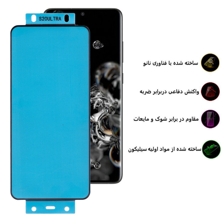 محافظ صفحه نمایش بوف مدل New Silicone-G مناسب برای گوشی موبایل سامسونگ Galaxy S20 Ultra