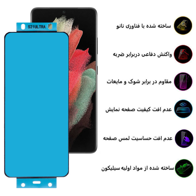 محافظ صفحه نمایش بوف مدل New Silicone-G مناسب برای گوشی موبایل سامسونگ Galaxy S21 Ultra / S21 Ultra 5G