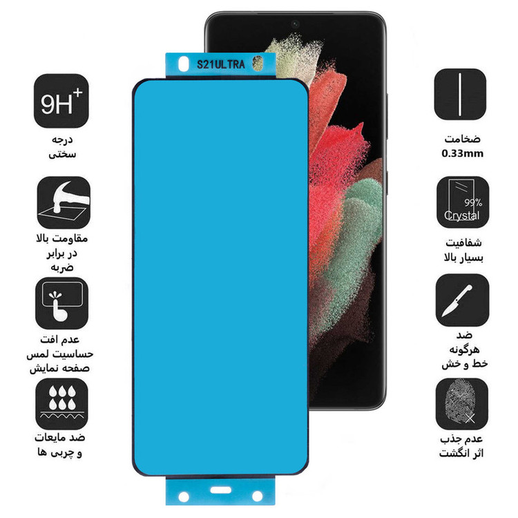 محافظ صفحه نمایش بوف مدل New Silicone-G مناسب برای گوشی موبایل سامسونگ Galaxy S21 Ultra / S21 Ultra 5G