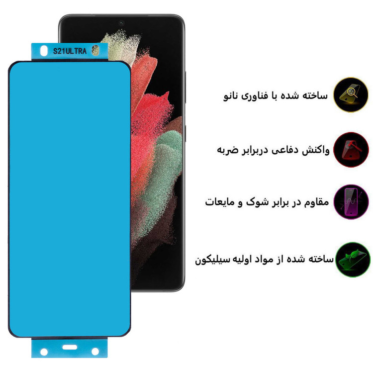 محافظ صفحه نمایش بوف مدل New Silicone-G مناسب برای گوشی موبایل سامسونگ Galaxy S21 Ultra / S21 Ultra 5G