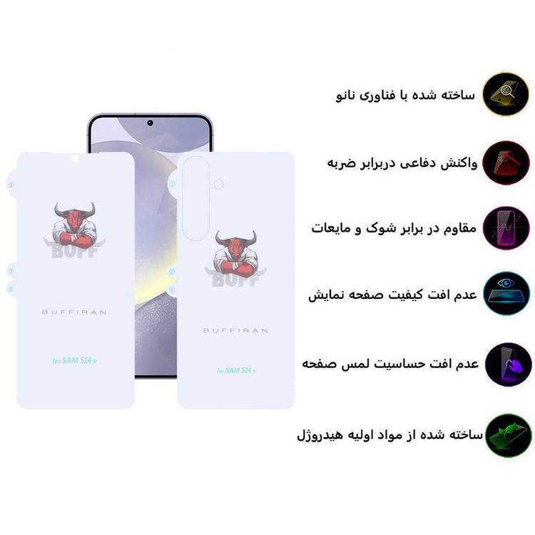 محافظ صفحه نمایش بوف مدل HydroBull-G مناسب برای گوشی موبایل سامسونگ Galaxy S24 Plus به همراه محافظ پشت گوشی