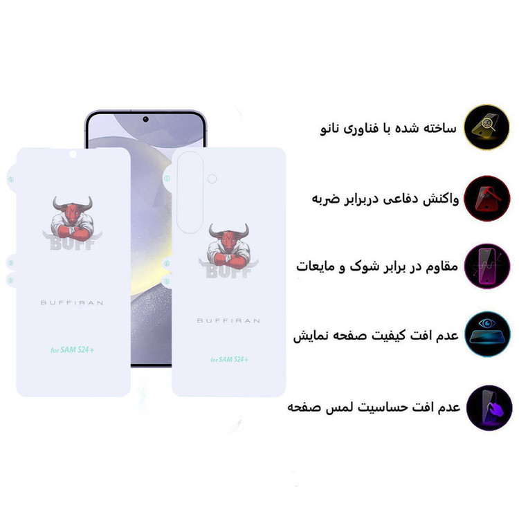 محافظ صفحه نمایش بوف مدل HydroBull-G مناسب برای گوشی موبایل سامسونگ Galaxy S24 Plus به همراه محافظ پشت گوشی