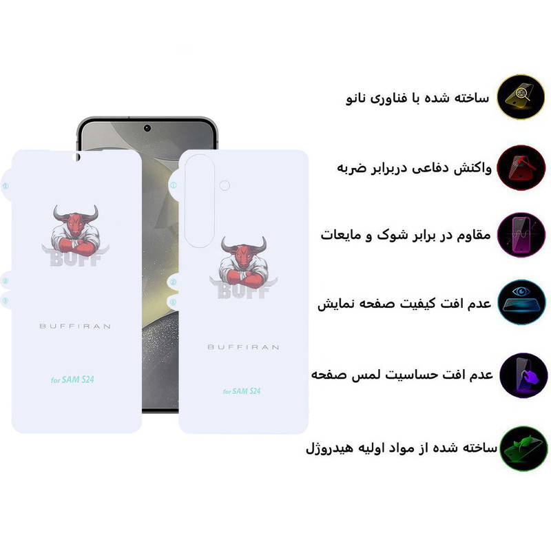 محافظ صفحه نمایش بوف مدل HydroBull-G مناسب برای گوشی موبایل سامسونگ Galaxy S24 به همراه محافظ پشت گوشی