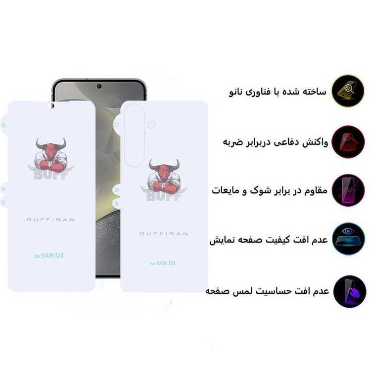 محافظ صفحه نمایش بوف مدل HydroBull-G مناسب برای گوشی موبایل سامسونگ Galaxy S24 به همراه محافظ پشت گوشی