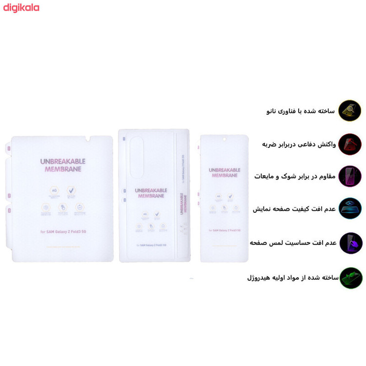 محافظ صفحه نمایش بوف مدل HgM15 مناسب برای گوشی موبایل سامسونگ Galaxy ZFold3 به همراه محافظ پشت گوشی