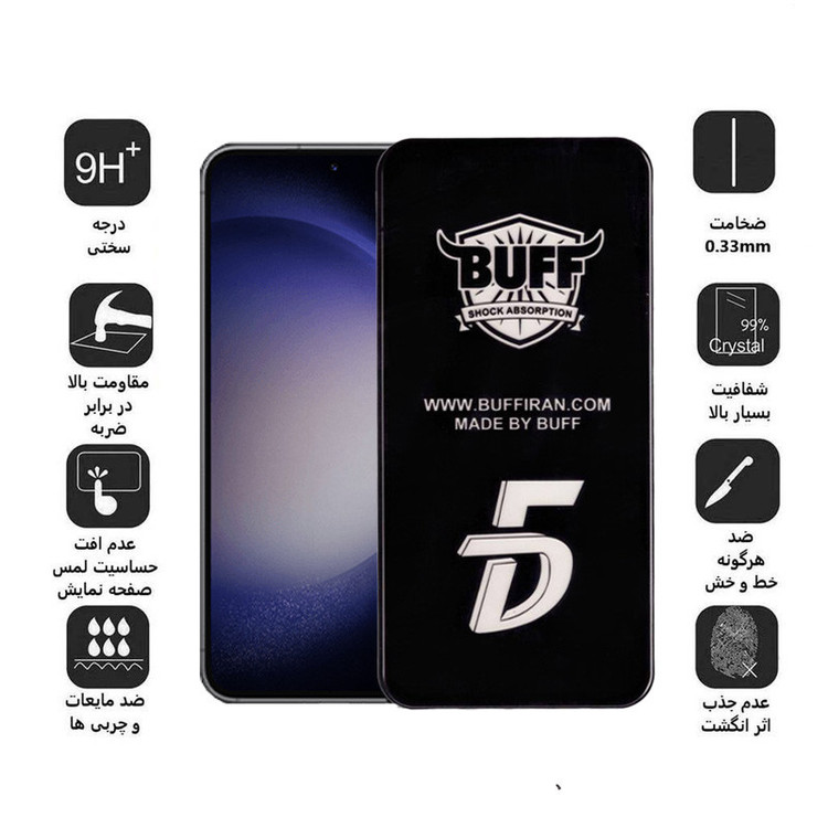 محافظ صفحه نمایش 5D بوف مدل F33-G مناسب برای گوشی موبایل سامسونگ Galaxy S23 FE