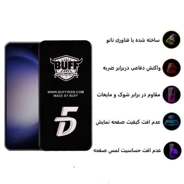 محافظ صفحه نمایش 5D بوف مدل F33-G مناسب برای گوشی موبایل سامسونگ Galaxy S23 FE